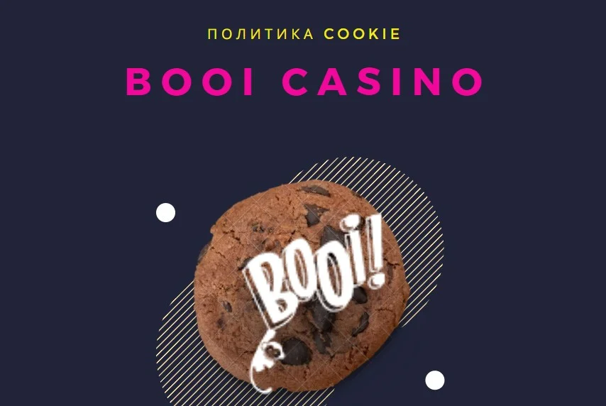 cookie Буй казино